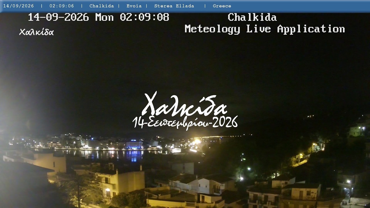 🌧️ 14-Σεπτεμβρίου-2026, Κάμερα Χαλκίδα Timelapse, Timelapses.gr 🇬🇷