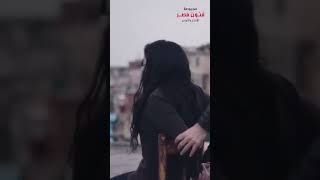 😎💪 شوف شجاعة سليم العطار لما انقذ بنت اخوه من الموت