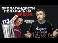 Як брешуть медіа Медведчука. Детальний розбір – СТЕРНЕНКО НА ЗВ'ЯЗКУ