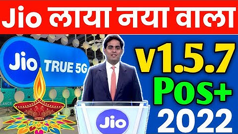 Jio लाया नया वाला Jio Pos Plus Version1.5.7 Download Link New Update 22 Oct 2022 Jio 5G Diwali Offer