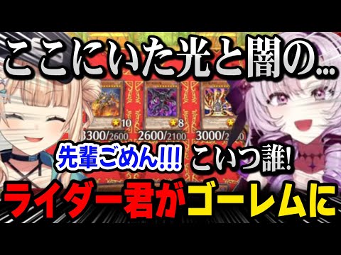 やっと出せたライダー君が無慈悲にも即ゴーレムの生き贄にされるサロメ嬢ｗ【にじさんじ / 壱百満天原サロメ / 鏑木ろこ / #にじ遊戯王祭2025】