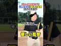 怖い監督or優しい監督 #部活あるある #野球部あるある #野球