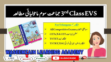3rd EVS |Environmental Science||Chapter Family- in Urdu &  Englishسوم جماعت ماحولیاتی مطالعہ -خاندان