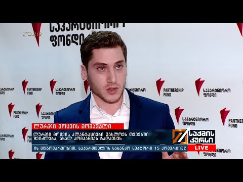 ლურჯი მოცვის პლანტაციები უახლოეს თვეებში შეიძლება, ახალ კომპანიას გადაეცეს