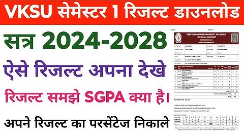 VKSU Sem 1 Result 2024-28 Vksu BA Bsc BCom Sem 1 Result Download 2024-28 Result समझें