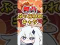【原神】無凸ぶっこわれキャラ#原神 #genshinimpact