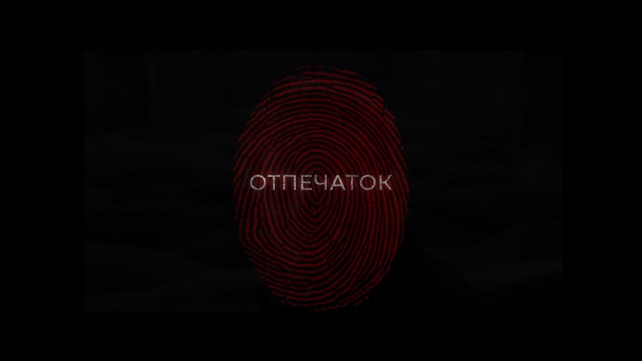 Андрей Тарковский: Отпечаток