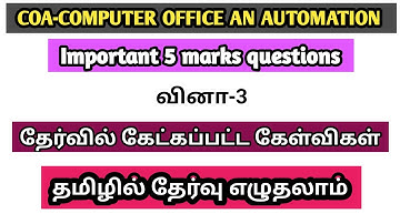 COA Important 5 marks questions-3 | Line by line test | quiz | PENGUIN 360 @Tnpscquiz1