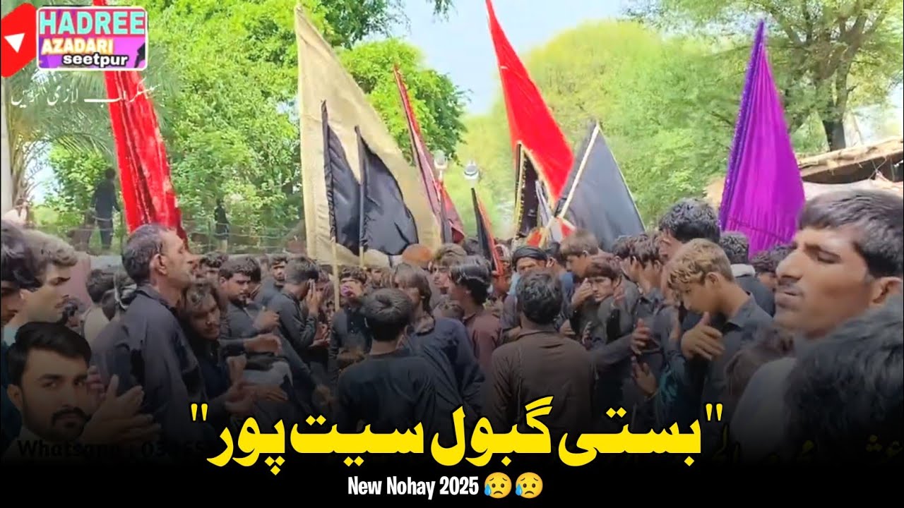 Saraiki Nohay 2025 || Seet pur || Waqas Hadree 21 December 2024