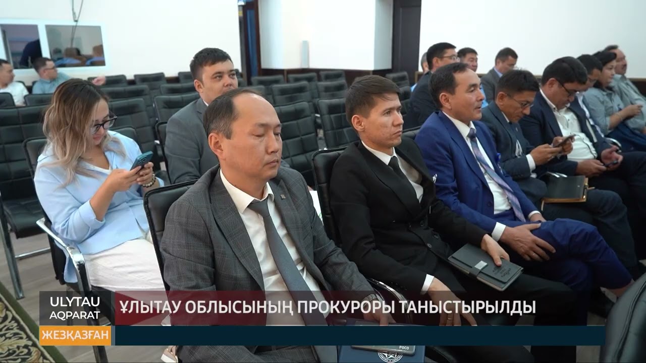 Ұлытау облысының прокуроры таныстырылды