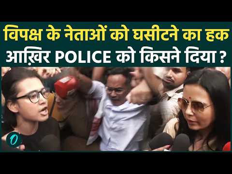 Mahua Moitra , Gaurav Gogoi & Neha Bora ने EC & BJP की पोल खोलदी तो Police ने घसीटा !