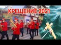 Крещение 2021.На праздничной службе с Вселенским Патриархом в Турции.