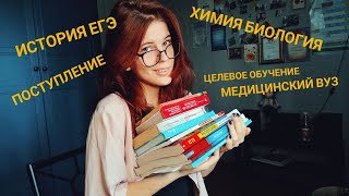 ЕГЭ, поступление, целевое обучение [БЛОГ_НУ И ЧТО]