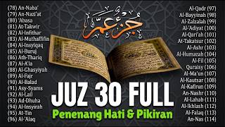 Murotal Al Quran Merdu Juz 30 (Juz Amma) - NEW beautiful Quran recitation | Alaa aqel #quran