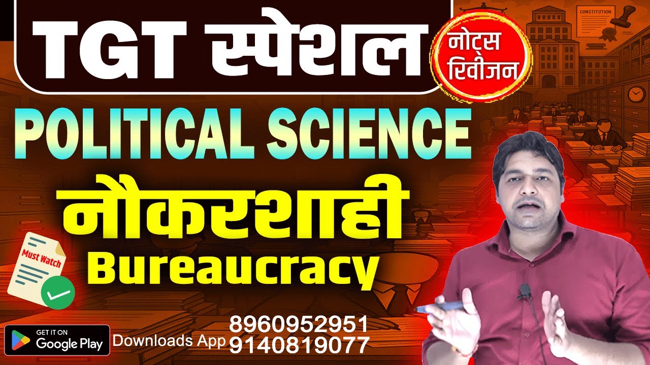 🎓नौकरशाही | Bureaucracy Explained in Hindi 🎓 Political Science for TGT/PGT Exam 2025