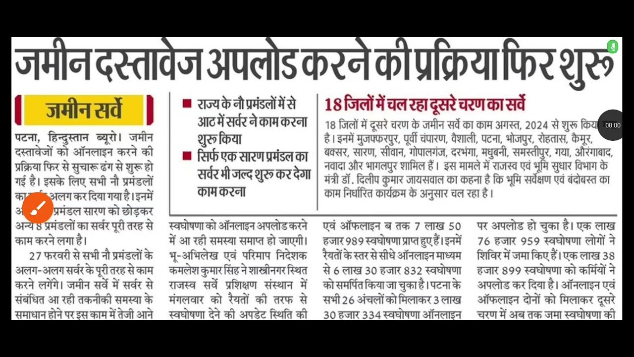 Bihar DLRS Various Post Waiting List | GATE 2025 Anskey Out | Private Job Update | Hartek Group