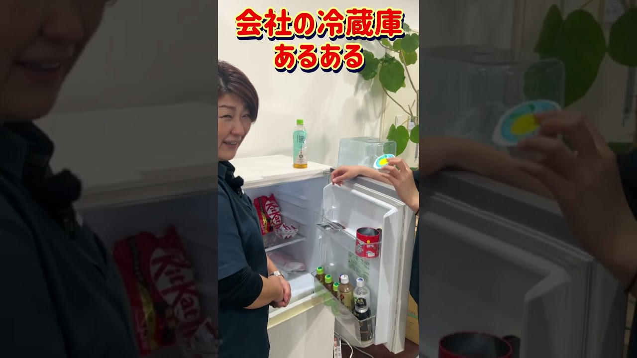 冷蔵庫　134L 清掃済み(取引先決まりました) shorts [Real-life verification] The company refrigerator is