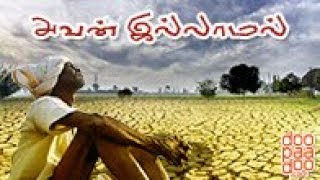 Download Lagu Avan Ilaamal Lyric Song | அவன் இல்லாமல் | N.R.Raghunanthan | Chinmayi | Velmurugan | Karky MP3