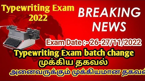 Typewriting Exam Batch Change | Typewriting exam  Class In Tamil 2022 / new update