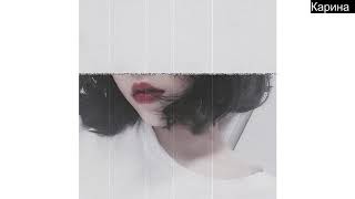 MYKKA~[ДЕВОЧКА С КАРЕ lyrics]