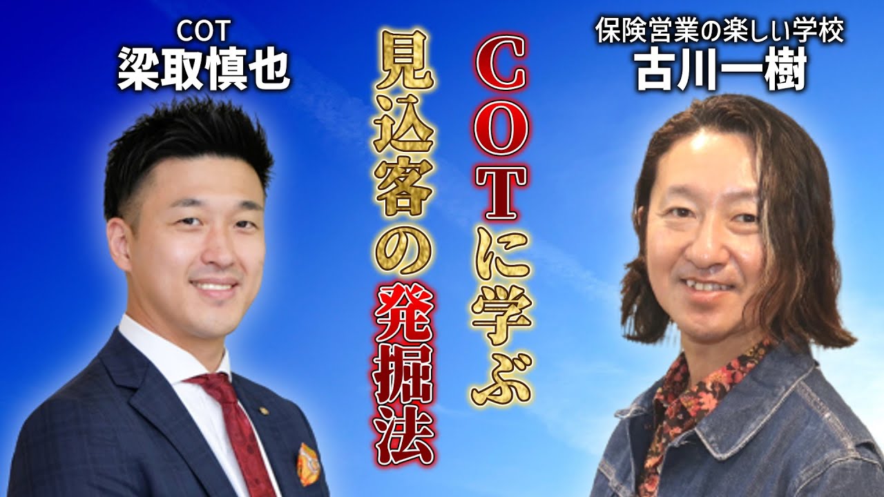 テルアポ率96％のロープレ実演