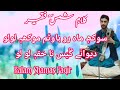 Sokh maro havtam mokh lo  shamas faqeer  kashmiri songs  hussainkhan  hussainkhanofficial