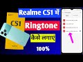 Realme C51 Set Ringtone Setting 