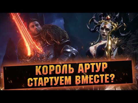 Да здравствует король Артур. Знакомство с игрой King Arthur: Legends Rise. Обзор