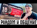 ТАНКОВЫЙ КОМАР ВЫСАСЫВАЕТ ХР ПРОТИВНИКОВ! ЛЫСЫЙ ТАНКИСТ СЛИВАЕТ БОИ СОЮЗНИКАМ