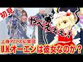 【ガチ初見】上海アリス幻樂団『U.N.オーエンは彼女なのか？』を3秒で弾いてみた！その後10分練習してみた🔥【東方Project】