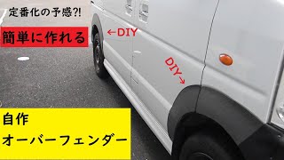 汎用 マッドガード 泥除け 軽トラサイズ 2p Abs素材 Gapless 汎用 マッドガード 泥除け 軽トラサイズ 2p Abs素材 Gapless
