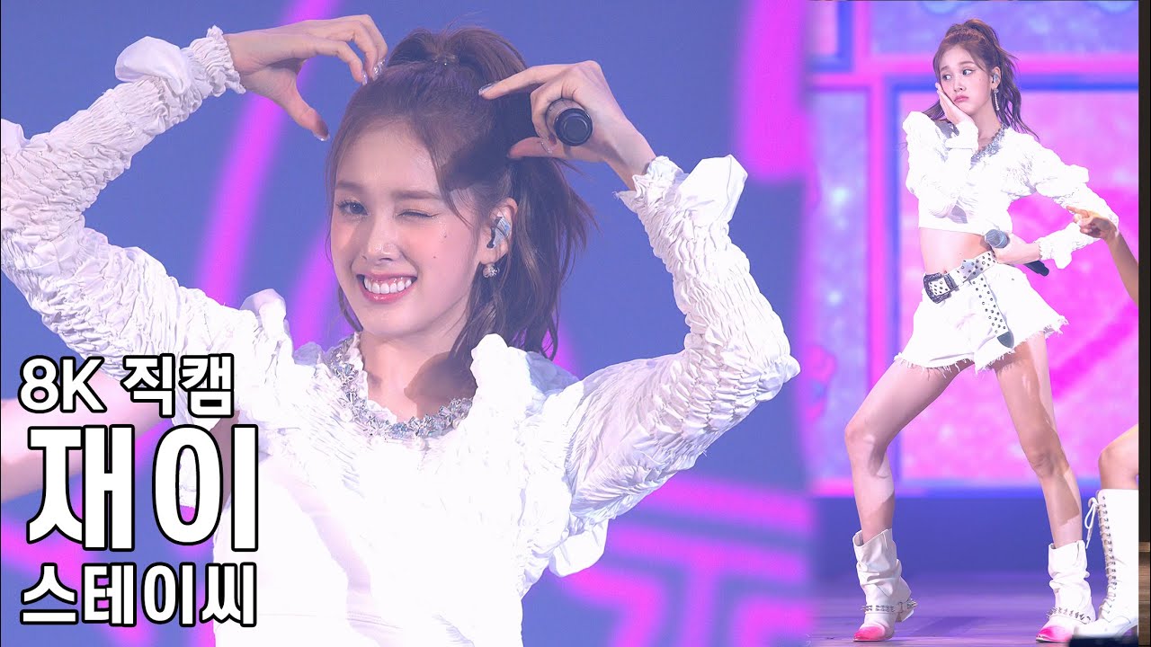 스테이씨 재이 ( Teddy bear ) TEENFRESH 쇼케이스 직캠 STAYC J Fancam