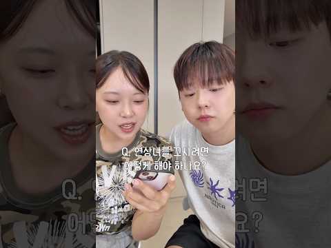 연상녀 꼬시는 법