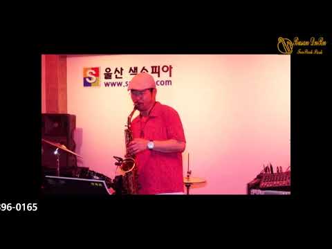 서정근 - 동백 아가씨/이미자(울산 색소피아/<strong>향교</strong> 색소폰 오픈식) 2020.8.10/2013.10.8