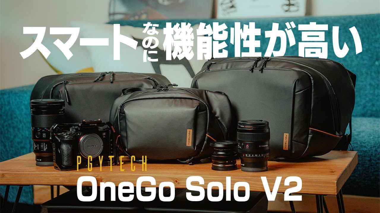 スマートなのに高機能！】おしゃれで使いやすいカメラバッグ | PGYTECH