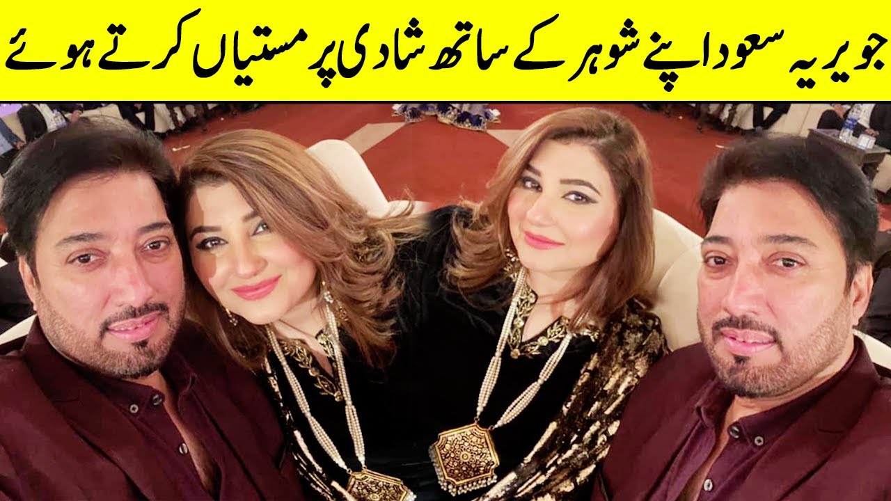 Javeria And Saud Qasmi Spotted At A Wedding Event | Video Got Viral | TA2Q