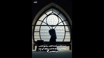 القارئ إسلام صبحي(قال إنما أشكو بثي وحزني إلى الله) حالات واتس اب دينية قرآن  تلاوة خاشعة مقاطع ديني