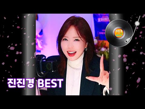 Various Jin Jin Kyung Music Broadcast Best 3 Adapted Song Korean Cut Non Stop Edit