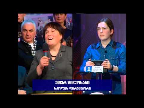 \"ეტალონის\" ჩოხატაურელი ფინალისტის მარი კუტუბიძის სკოლის დირექტორის,ეთერ წილოსანის კომენტარი