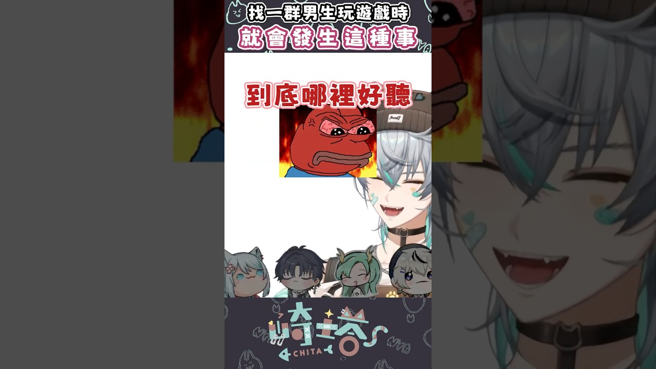 找一群男生玩遊戲時，就會發生這種事… 