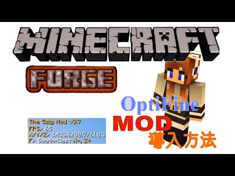 Mac Os Minecraft Forgeの導入方法 Forge Optifine 5zigを同時に入れる方法 Part1 Youtube