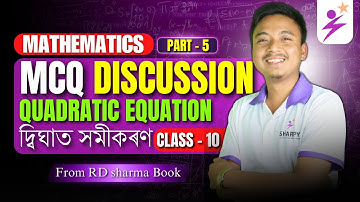 MCQ DISCUSSION|QUADRATIC EQUATION|দ্বিঘাত সমীকৰণ|From RD sharma Book (part-5) CLASS - 10|#HSLC2026