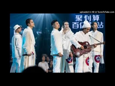 【2020說唱新世代】汽油隊-We We