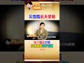 遇人不淑！丈夫好賭欠巨債 呂雪鳳心死斬婚 #阿比妹妹 @台灣大搜索CtiCSI