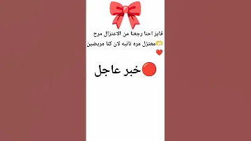 رجعنا من الاعتزال Blackpink 