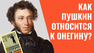 Сочинение: Столичное и поместное дворянство в романе А. С. Пушкина 