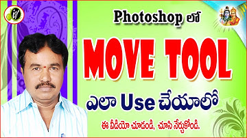 How to use Move Tool in Photoshop 7.0 in Telugu || Photoshop Tutorials || Ideal Vasantha