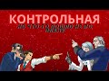 Контрольная, но что-то пошло не по плану {Ace Attorney}