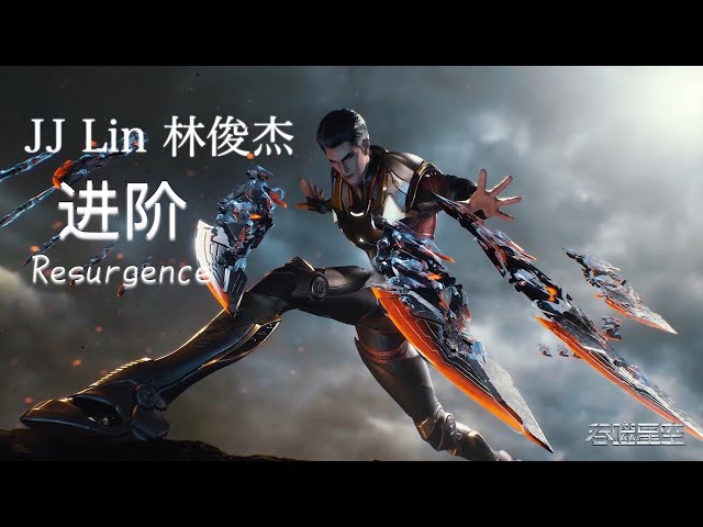 Chinese Anime - AMV- (进阶) Resurgence - JJ Lin 林俊杰【Swallowed Star】 class=