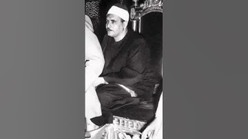 تخيل انه كان ممكن يقعد بالساعه علي دكة التلاوه يقرأ بنفس الاداء المنفرد المتميز ، اسمع واحكم بنفسك